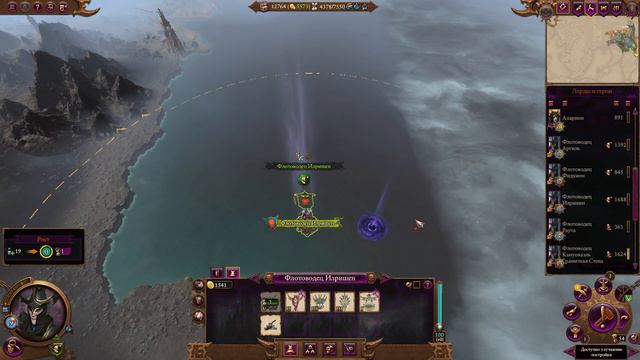 Total War: Warhammer 3. # 9. Локхир Жестокосердный. Сложность "Легенда". смотреть онлайн