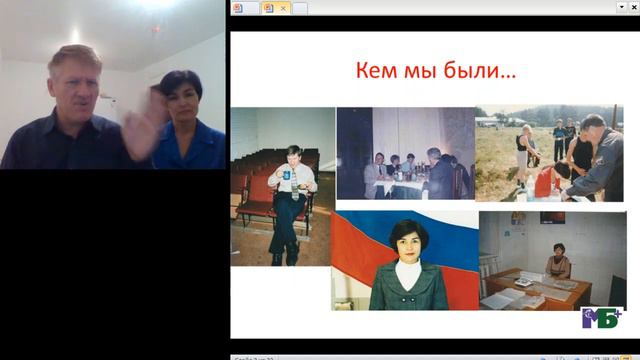 Кем мы были......Кем мы стали! смотреть онлайн