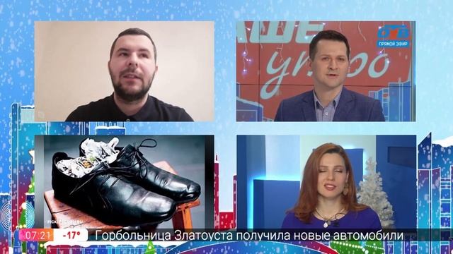 Гость на связи – уход за зимней обувью смотреть онлайн