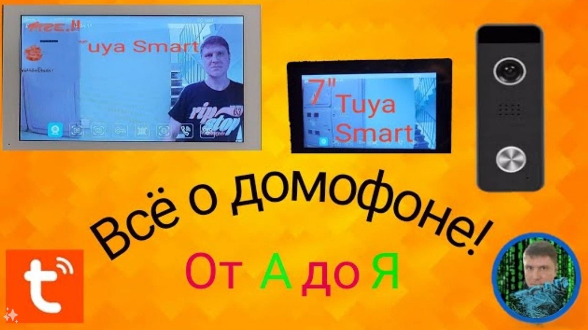 Видеодомофон от Tuya с Wi-Fi .Лучший Smart.