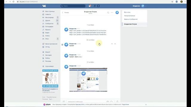 Секреты Умелых Рук