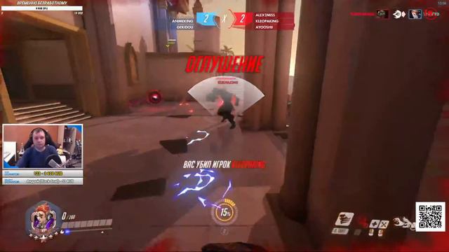 Overwatch - кинул пацана! по @балу НА! смотреть онлайн