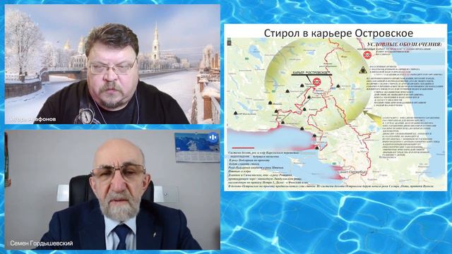 Откуда стирол на месте планируемого строительства КПО "Островский"? Комментарий Семена Гордышевског смотреть онлайн