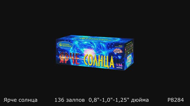 Р8284 смотреть онлайн