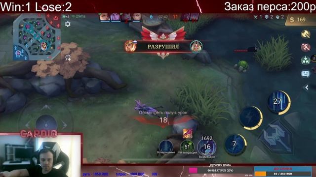 Mobile Legends:Игра не пошла смотреть онлайн