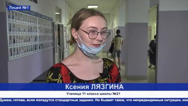 Кунгур ТВ 10 07 2020 ЕГЭ смотреть онлайн