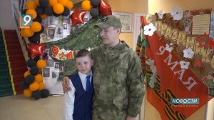 «Папа может!»: вернувшийся из зоны СВО старооскольский боец приехал к сыну прямо в школу