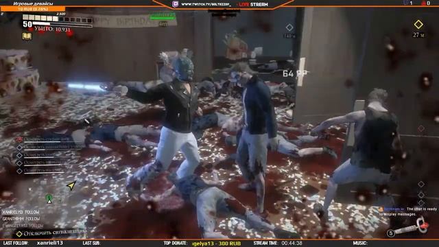 ? LIVE | ЗОМБИ МЯСО СМЕХ | ?18+ смотреть онлайн