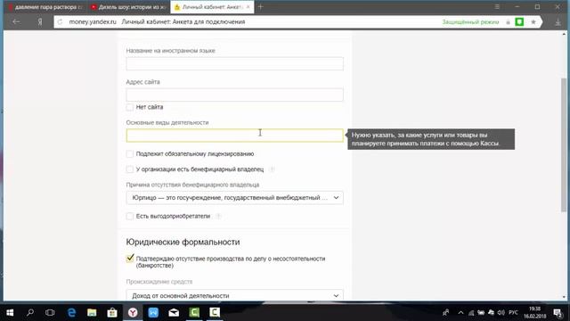 Как зарегистрироваться в Яндекс кассе смотреть онлайн