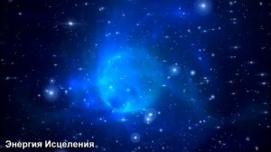 Мощная Матрица Гаряева Полное Исцеление Тела и Души | Активируйте Центр Самоисцеления | 528 Гц #2