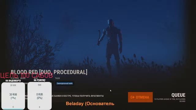 \\ ИГРАЕМ В (RUST) ЗАЛЕТАЙ НА СТРИМ // ВАЙП СЕРВЕРА \\ смотреть онлайн