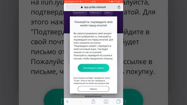 Оплата в приложение в прайд смотреть онлайн
