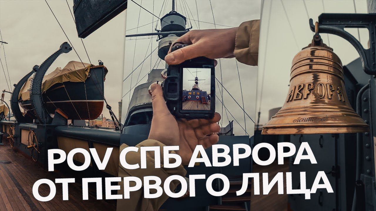 Фото от первого лица / Аврора / Canon RP & Samyang 14mm f/2.8 RF смотреть онлайн