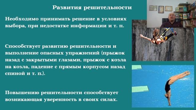 Способы развития решительности. смотреть онлайн