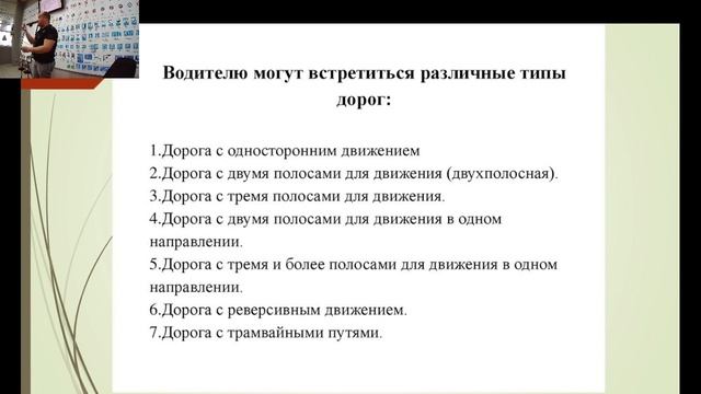 Урок № 16. Расположение транспортных средств на проезжей части. смотреть онлайн