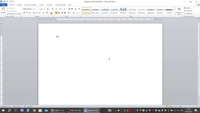 Словесное Путешествие