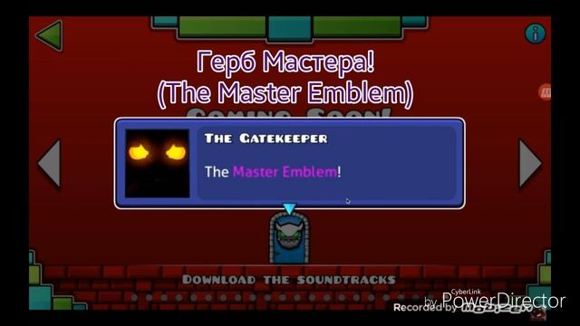 Geometry Dash. 3-я Тайная комната. Все коды смотреть онлайн