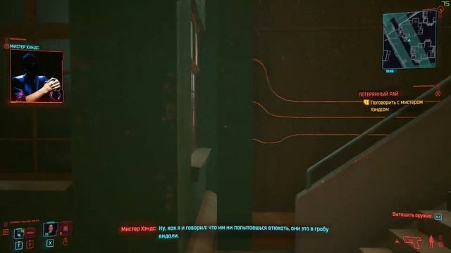 ? Cyberpunk 2077 игра за КОРПОРАТ серия 9 новый патч (+18) смотреть онлайн