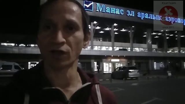 Аэропорт Манас смотреть онлайн