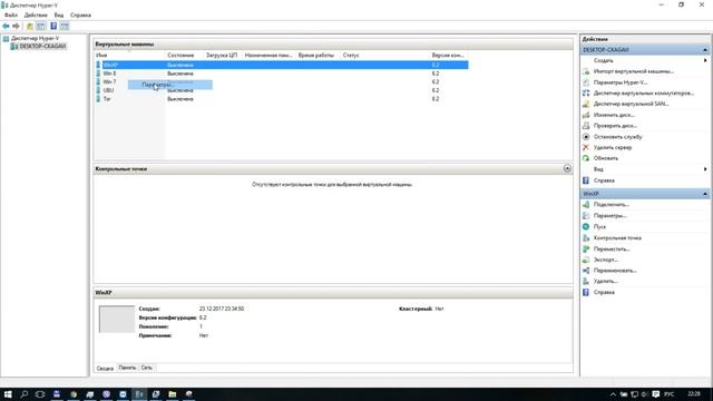 Подключение виртуального жесткого диска из Hyper-V к ПК, для обмена информацией смотреть онлайн