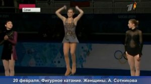 СОЧИ 2014  Давай Россия!