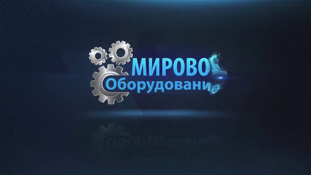 Мировое оборудование - ваш поставщик полимерного оборудования смотреть онлайн