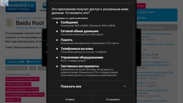 Смотрите как получить рут права через планшет смотреть онлайн