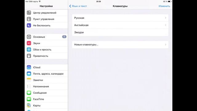 Как включить смайлы на iOS (iPhone/iPad/iPod Touch) смотреть онлайн