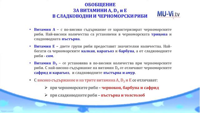 Защита гл. ас. Диана Добрева смотреть онлайн