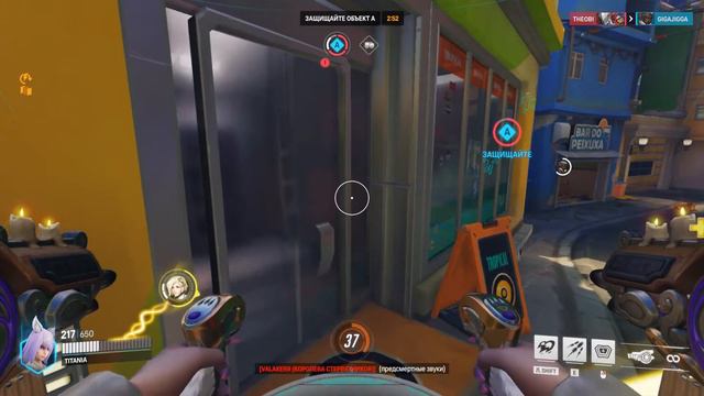 Зачем прилетал? Overwatch 2 смотреть онлайн
