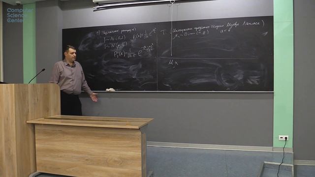 Лекция 7. Случайные величины (Дискретный анализ и теория вероятностей) смотреть онлайн