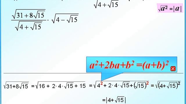 ОГЭ Задание 21 Упрощение выражения, содержащего корни смотреть онлайн