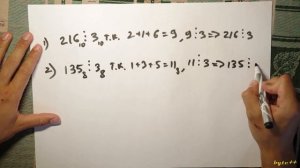 Деление в двоичной системе счисления (деление в 2 сс)