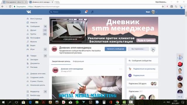 Как настроить уведомления ВКонтакте Настройки колокольчика смотреть онлайн