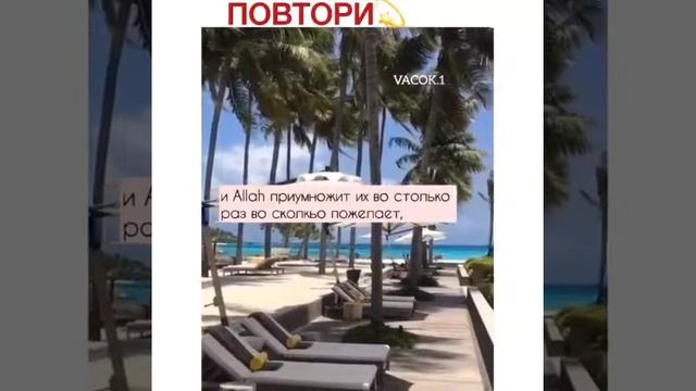 Повторить эти слова каждый день иншалах нападайте в рай смотреть онлайн