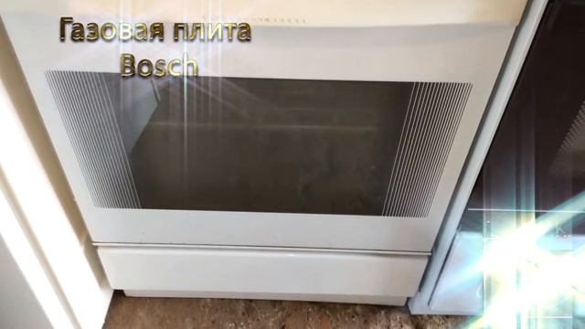 Газовая плита Bosch смотреть онлайн