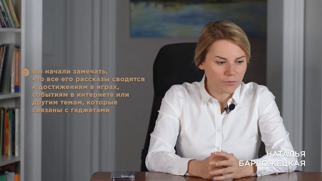 8 ПРИЗНАКОВ, ЗАВИСИМ ЛИ ВАШ РЕБЁНОК ОТ ГАДЖЕТОВ смотреть онлайн