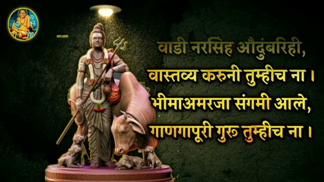 jagatvandya avdhut digambar song गुरुचरित्र पारायण जमत नाही त्यांनी फक्त रोज हे ऐका🙏 dattaguru son смотреть онлайн