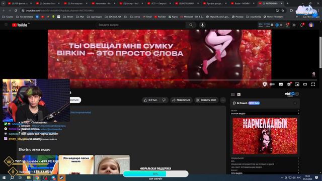 МЕЛЛШЕР СМОТРИТ: INSTASAMKA - Мой мармеладный