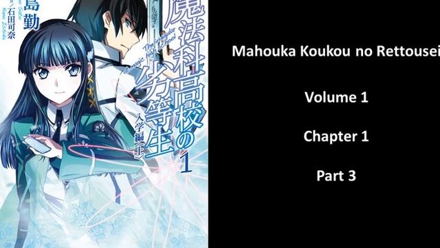 Mahouka Koukou no Rettousei Volume 1 Chapter 1 Part 3 смотреть онлайн