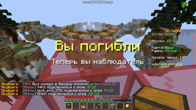 skywars дексленд геймплей без микрофона со звуками игры майнкрафт minecraft gameplay dexland 5