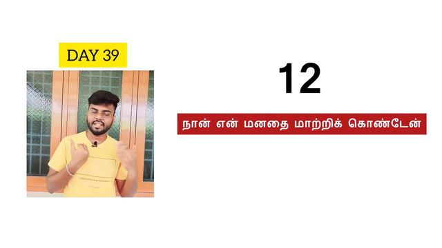 20 Daily usage English sentences | Spoken English Through Tamil | English Pesa Aasaya | смотреть онлайн