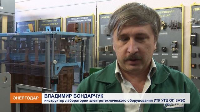 Обучение в межремонтный период на ЗАЭС смотреть онлайн