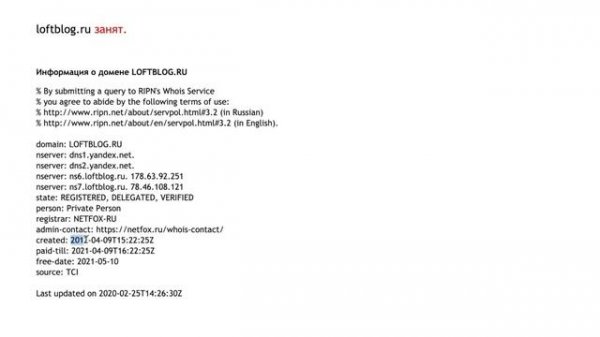 Что такое LOFT?