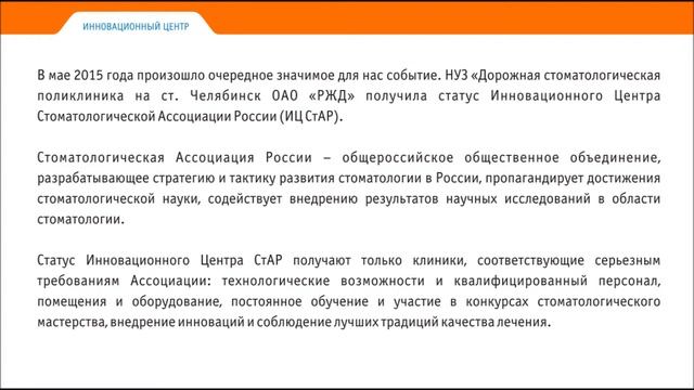 Инновационный Центр СтАР смотреть онлайн