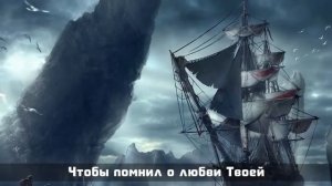 (христианские песни, караоке) На скрижалях сердца, Напиши.