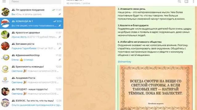 Как отключить звуковые уведомления в телеграм смотреть онлайн