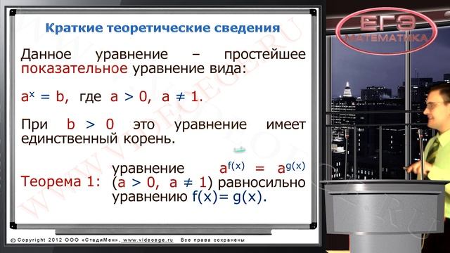 ЕГЭ математика 2014. Как решать B5. смотреть онлайн