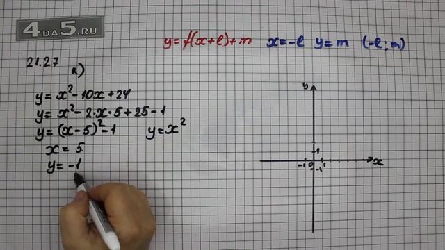 Упражнение № 21.27 (Вариант А.) – ГДЗ Алгебра 8 класс Мордкович А.Г. смотреть онлайн