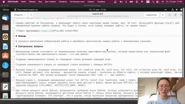Выполнение отчета по лабораторной работе №14 смотреть онлайн